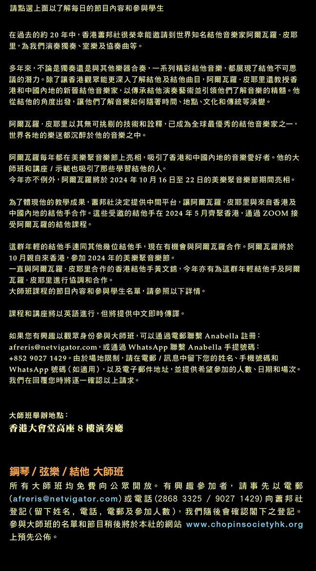 Joy of Music Festival 2024, Guitar MAsterclasses, Recitals, Alvaro Pierri, Guitar