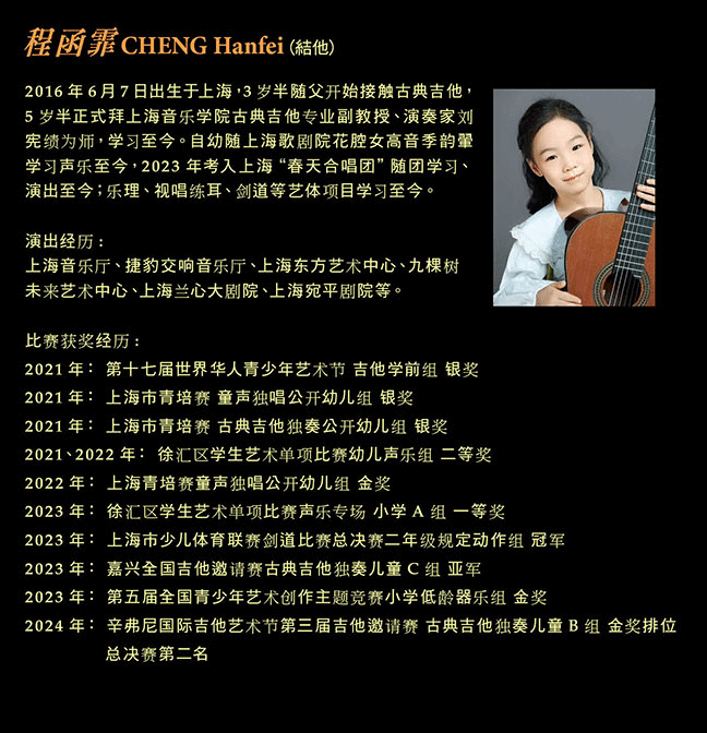 Joy of Music Festival 2024 Young Talents