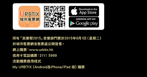 Joy of Music Festival, Piano, Guitar, Chopin Society Hong Kong, Chopin