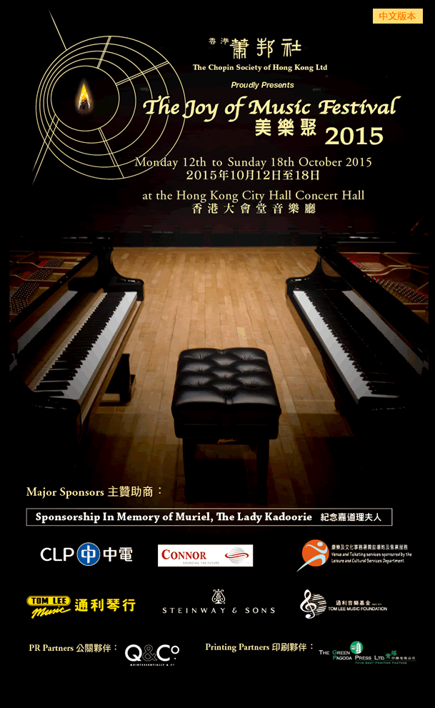 Joy of Music Festival