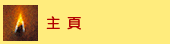 Joy of Music Festival 2020, Chopin, Piano, Guitar, Hong Kong, Classic Music