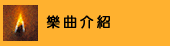 Joy of Music Festival 2020, Chopin, Piano, Guitar, Hong Kong, Classic Music
