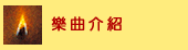 Joy of Music Festival 2020, Chopin, Piano, Guitar, Hong Kong, Classic Music