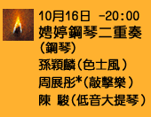 Joy of Music Festival 2020, Chopin, Piano, Guitar, Hong Kong, Classic Music