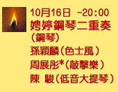 Joy of Music Festival 2020, Chopin, Piano, Guitar, Hong Kong, Classic Music