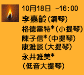 Joy of Music Festival 2020, Chopin, Piano, Guitar, Hong Kong, Classic Music