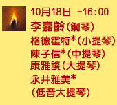 Joy of Music Festival 2020, Chopin, Piano, Guitar, Hong Kong, Classic Music