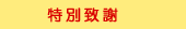Joy of Music Festival 2020, Chopin, Piano, Guitar, Hong Kong, Classic Music