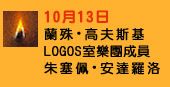 Day 4 - 13 Oct 2021