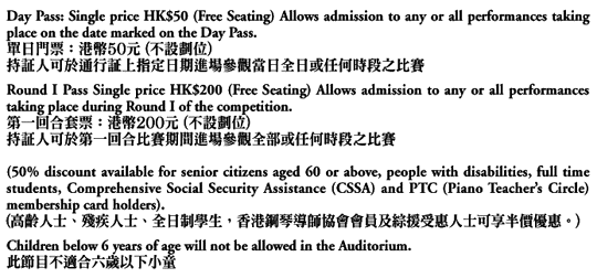 Piano ticket information