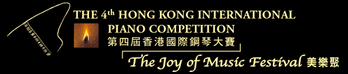 Chopin, Hong Kong International Piano Competition 2011, Music Festical, Piano, Guitar