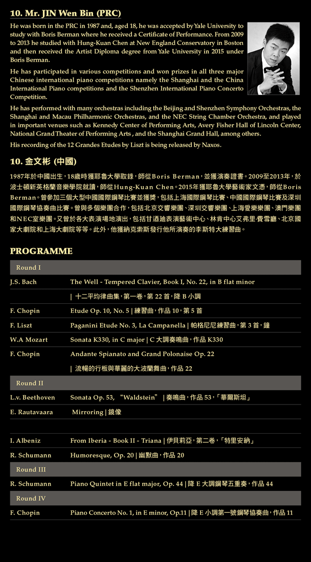 The Hong Kong International Piano Competition, Joy of Music, Music Special Presentation