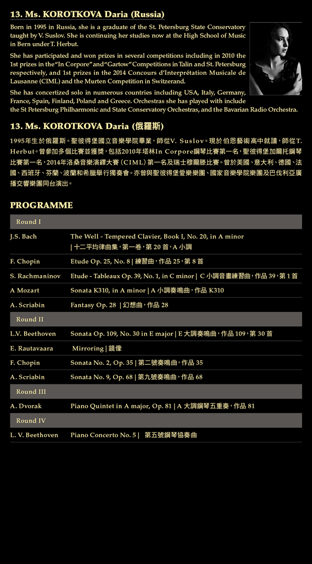 The Hong Kong International Piano Competition, Joy of Music, Music Special Presentation
