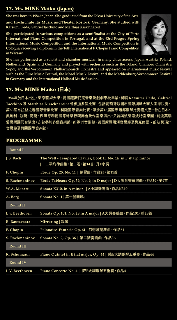 The Hong Kong International Piano Competition, Joy of Music, Music Special Presentation