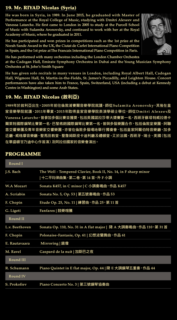 The Hong Kong International Piano Competition, Joy of Music, Music Special Presentation