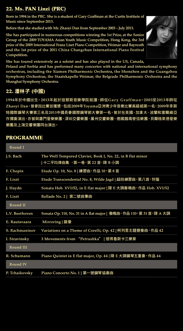 The Hong Kong International Piano Competition, Joy of Music, Music Special Presentation