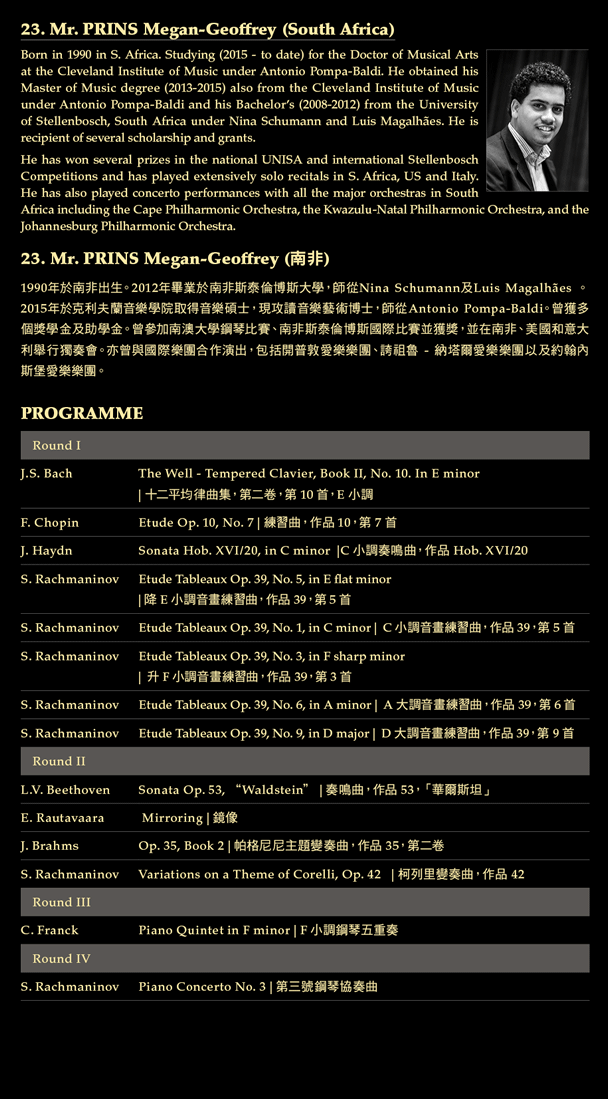 The Hong Kong International Piano Competition, Joy of Music, Music Special Presentation