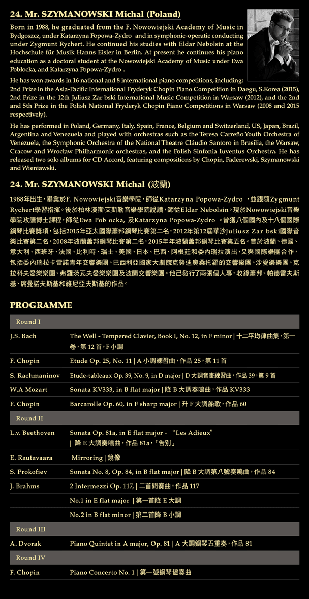 The Hong Kong International Piano Competition, Joy of Music, Music Special Presentation