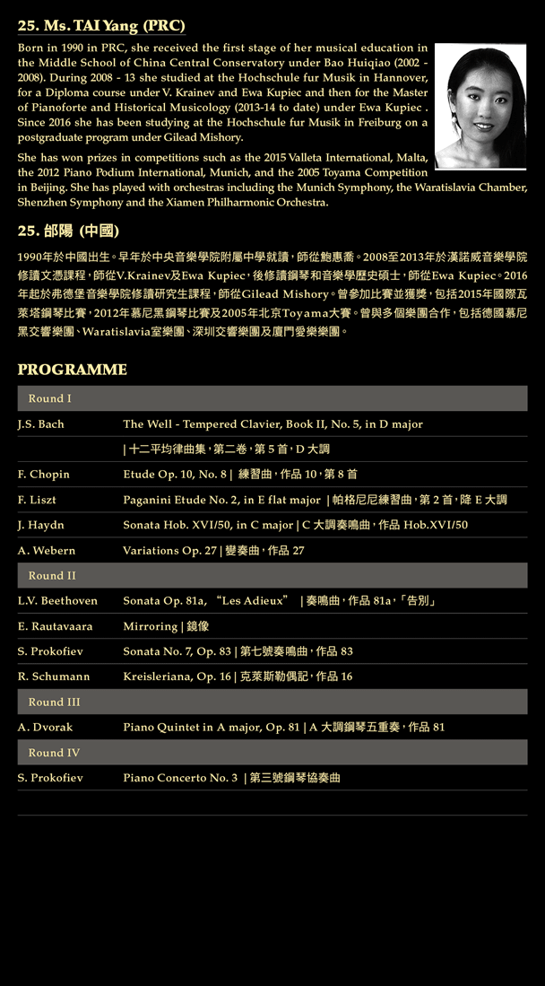 The Hong Kong International Piano Competition, Joy of Music, Music Special Presentation