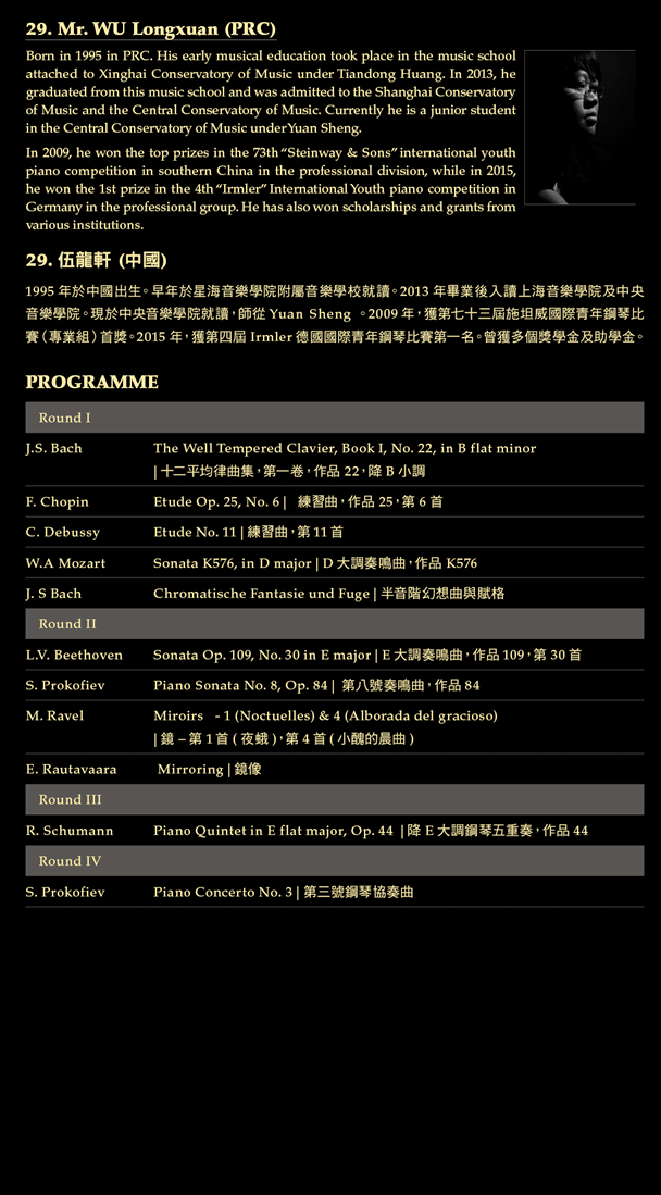 The Hong Kong International Piano Competition, Joy of Music, Music Special Presentation