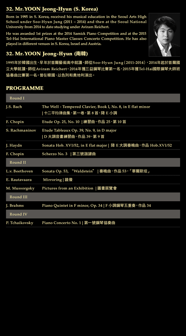 The Hong Kong International Piano Competition, Joy of Music, Music Special Presentation