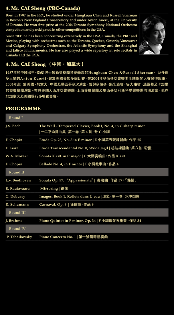 The Hong Kong International Piano Competition, Joy of Music, Music Special Presentation