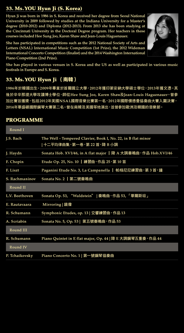 The Hong Kong International Piano Competition, Joy of Music, Music Special Presentation