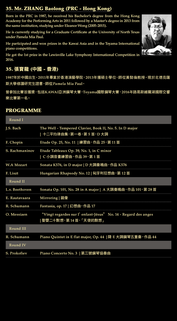 The Hong Kong International Piano Competition, Joy of Music, Music Special Presentation