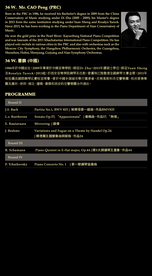 The Hong Kong International Piano Competition, Joy of Music, Music Special Presentation