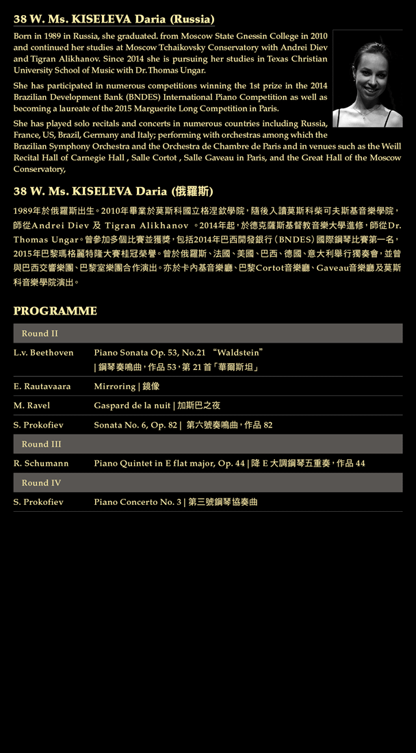 The Hong Kong International Piano Competition, Joy of Music, Music Special Presentation