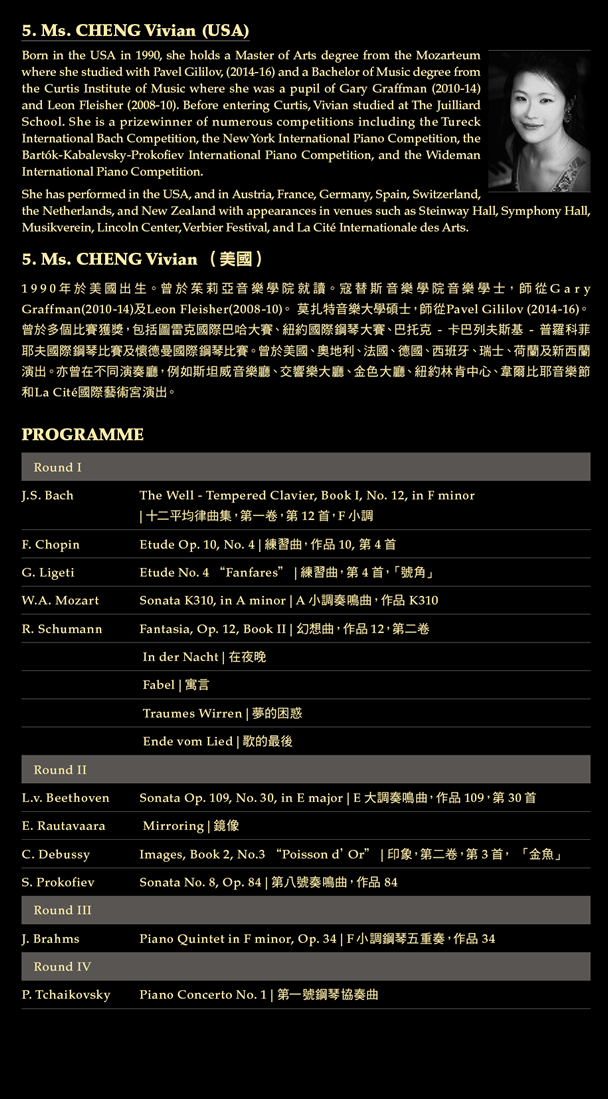 The Hong Kong International Piano Competition, Joy of Music, Music Special Presentation