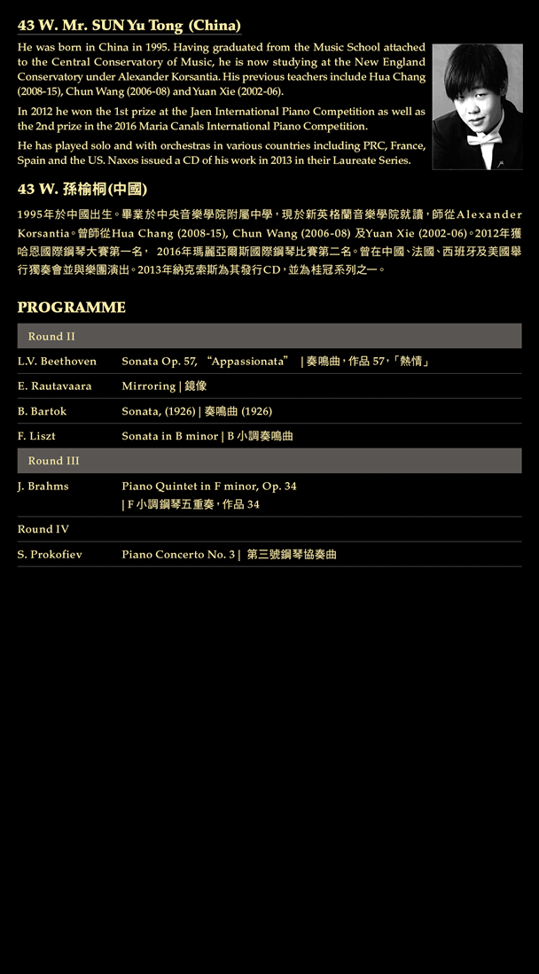 The Hong Kong International Piano Competition, Joy of Music, Music Special Presentation