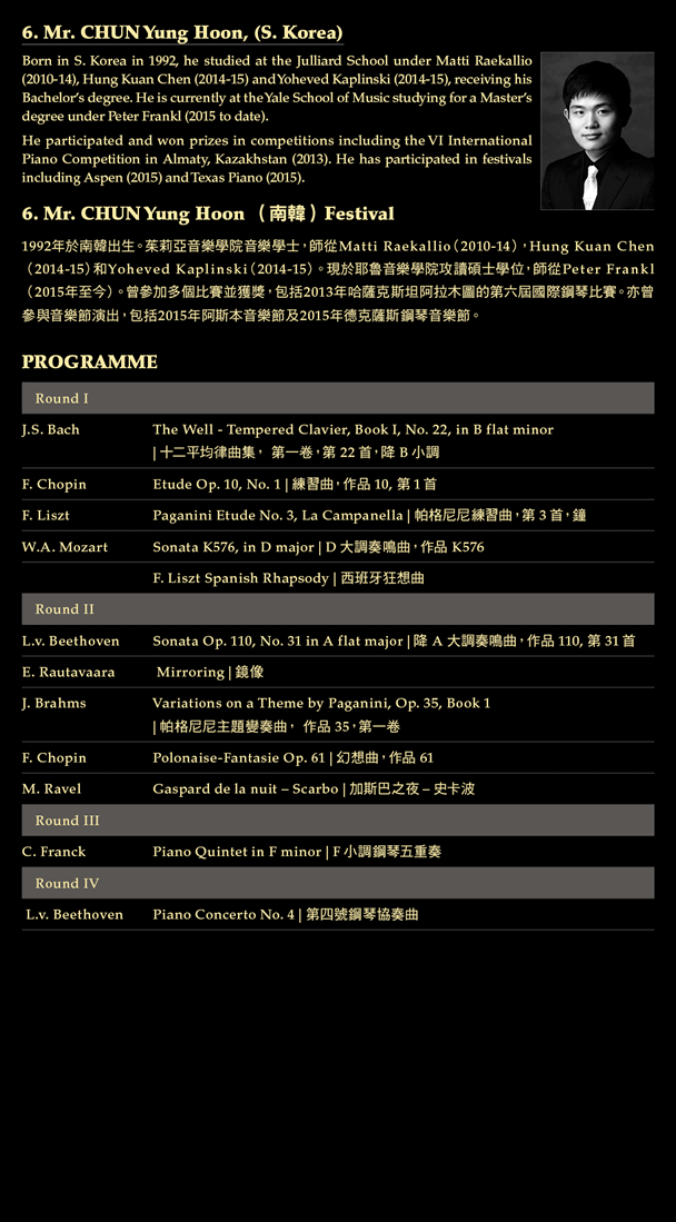 The Hong Kong International Piano Competition, Joy of Music, Music Special Presentation