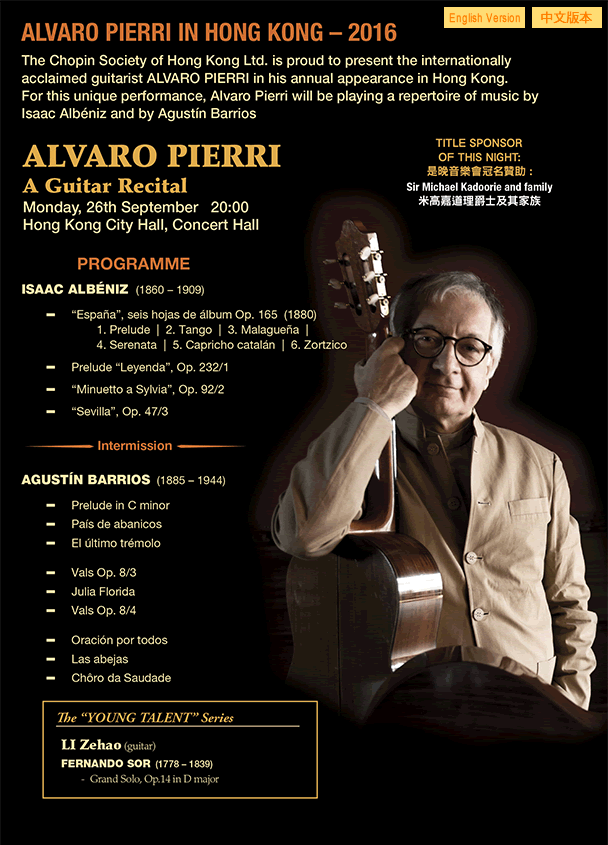 The Hong Kong International Piano Competition, Joy of Music, Music Special Presentation