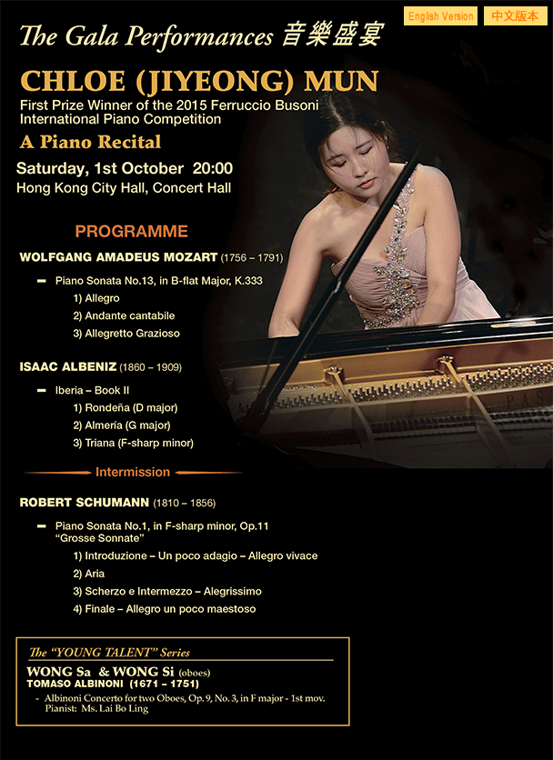 The Hong Kong International Piano Competition, Joy of Music, Music Special Presentation