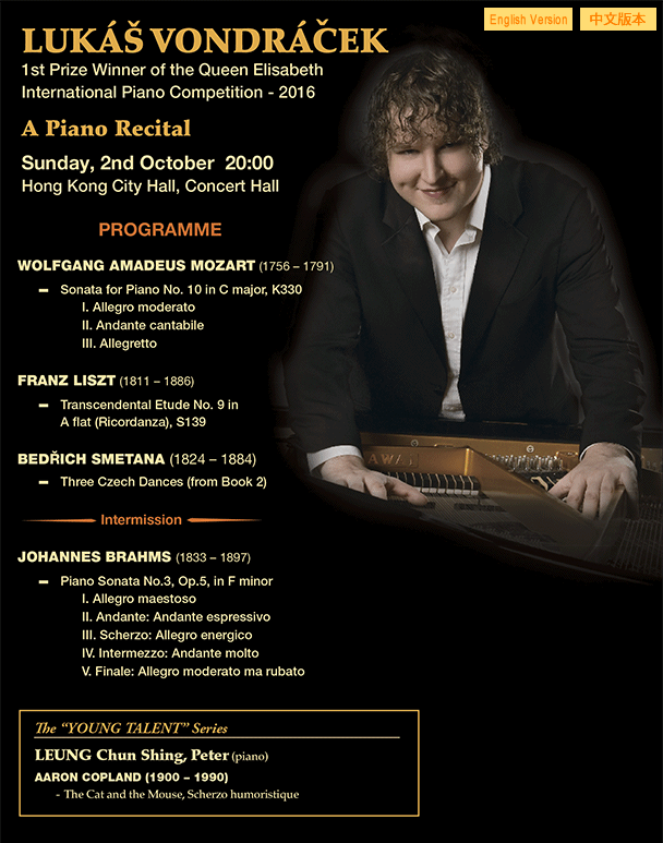 The Hong Kong International Piano Competition, Joy of Music, Music Special Presentation
