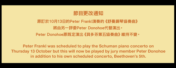 The Hong Kong International Piano Competition, Joy of Music, Music Special Presentation