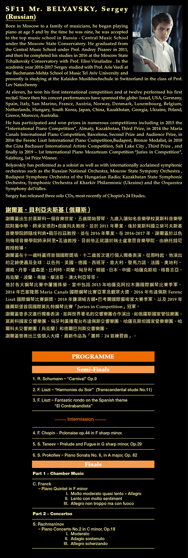 Joy of Music Festival 2019 - Gala