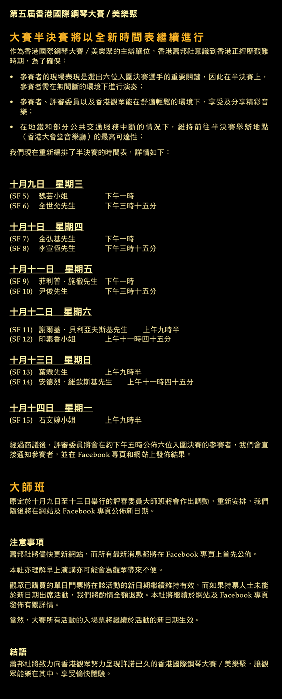 Revised competition day